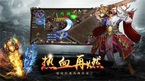 逍遥传奇合击汉化版下载