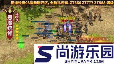原始征途礼包码2025