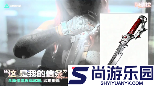 三角洲行动s7赛季刀皮