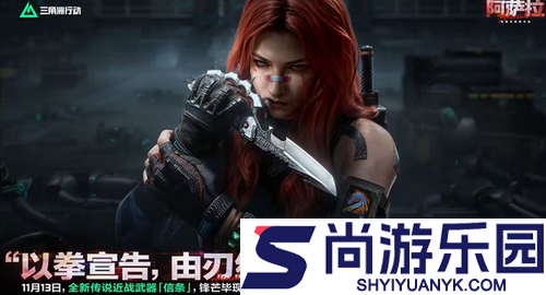 三角洲行动s7赛季刀皮