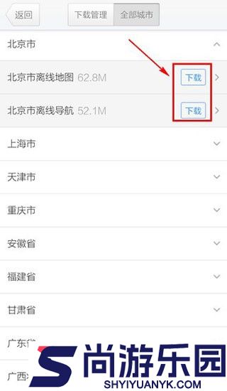 腾讯地图app下载
