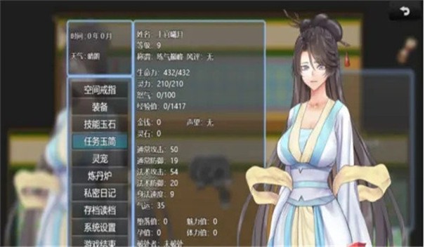 绯色修仙录手机版下载