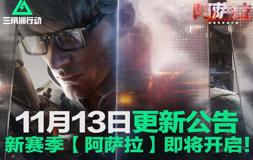 三角洲行动s7赛季双模式段位继承一览-三角洲行动s7赛季段位继承表