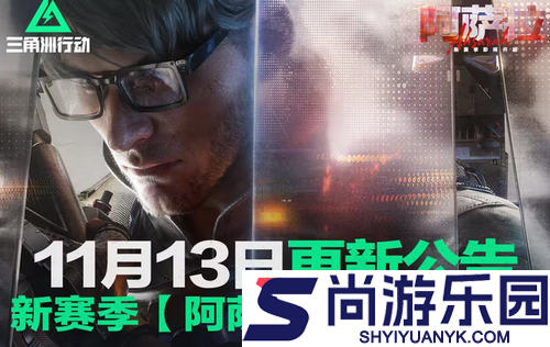 三角洲行动s7赛季段位继承表