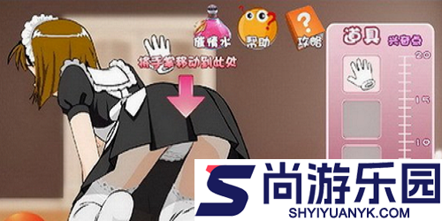 调教女仆2游戏安卓中文版下载