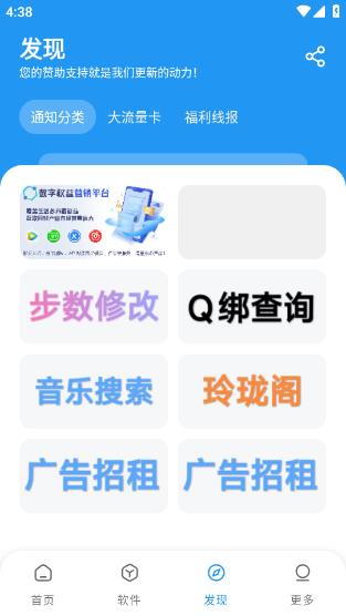 安忆软件库客户端