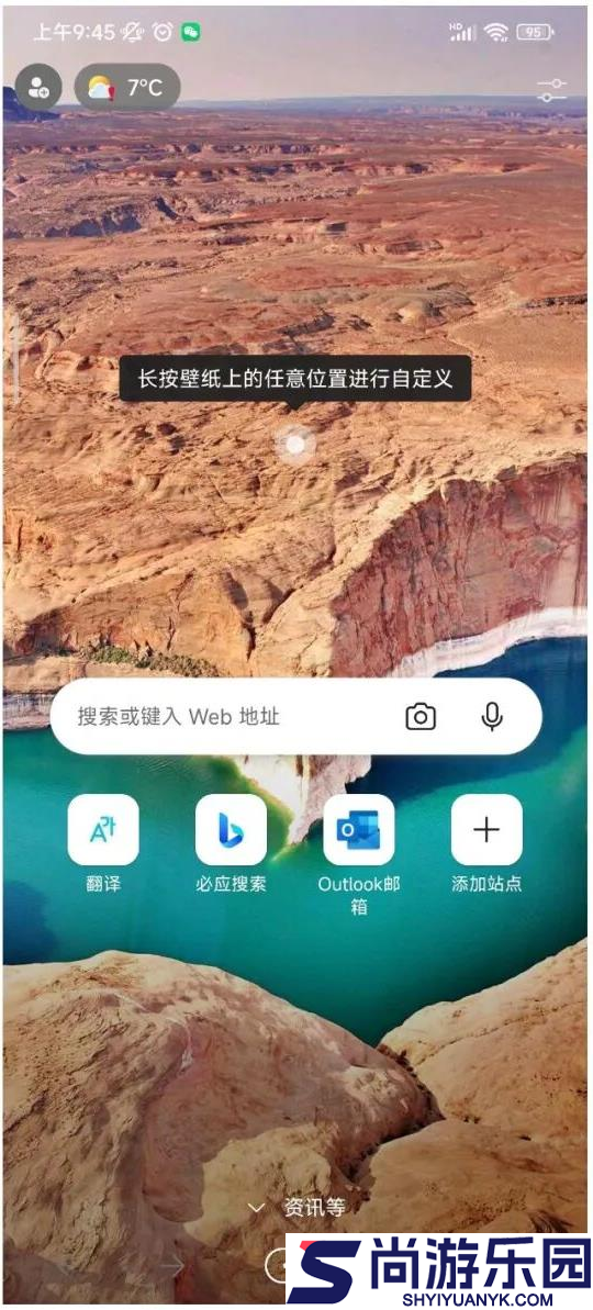 必应搜索引擎下载安装