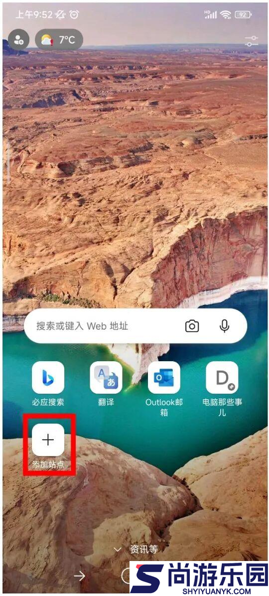 必应搜索引擎下载安装