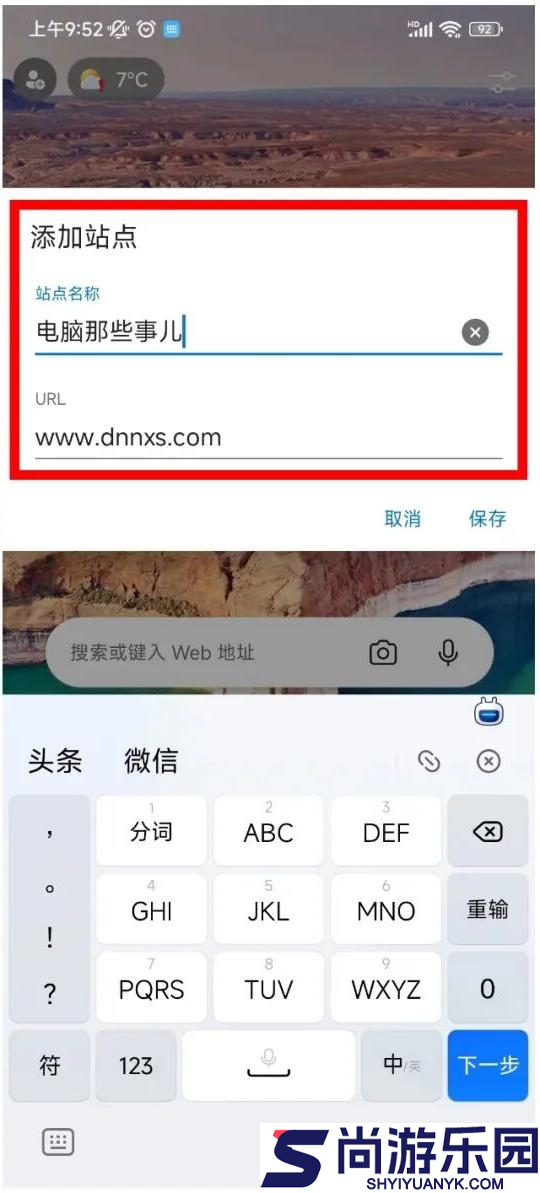 必应搜索引擎下载安装