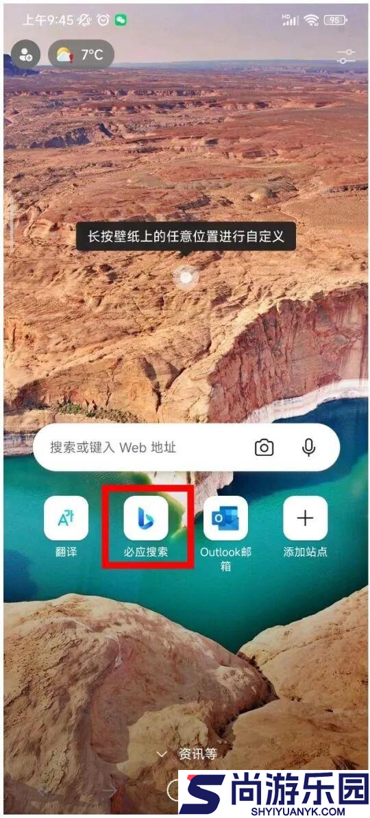 必应搜索引擎下载安装