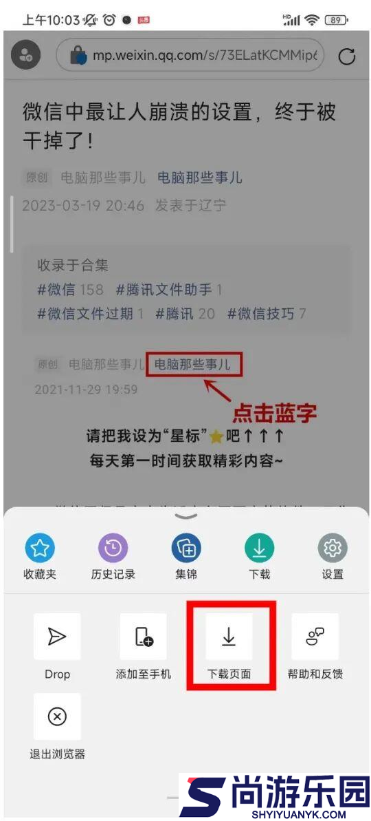 必应搜索引擎下载安装