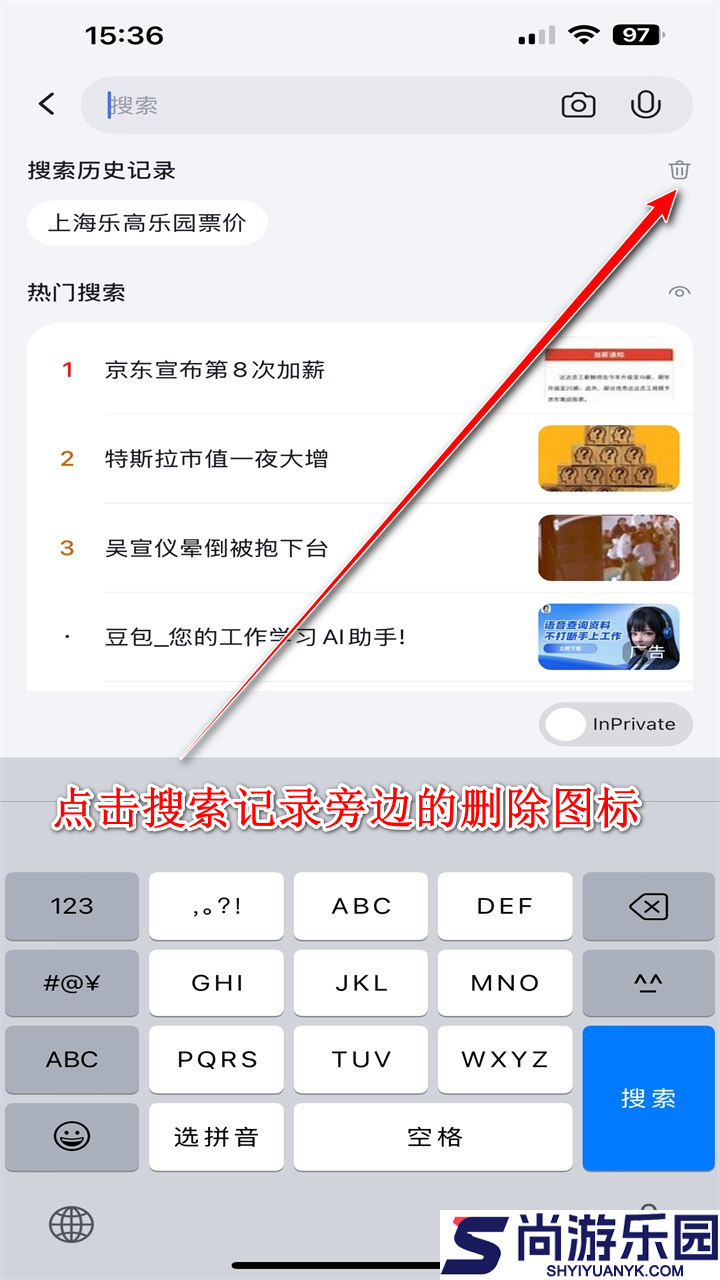 必应搜索引擎下载安装