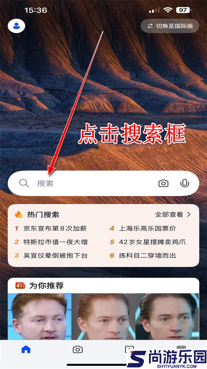 必应搜索引擎下载安装