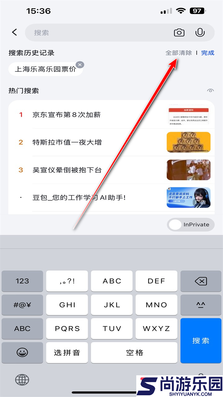 必应搜索引擎下载安装