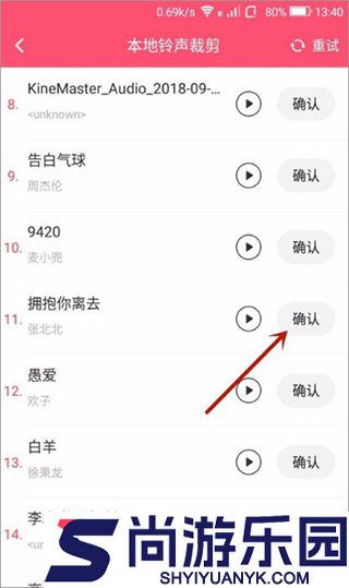音乐剪辑合并大师手机版下载