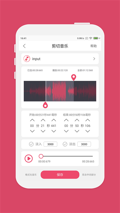 音乐剪辑合并大师