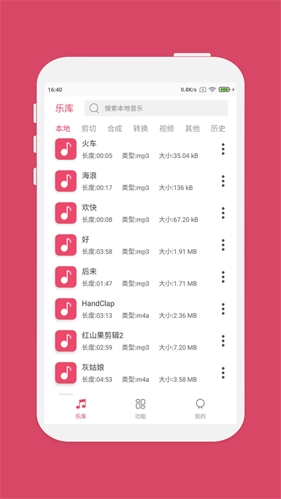 音乐剪辑合并大师