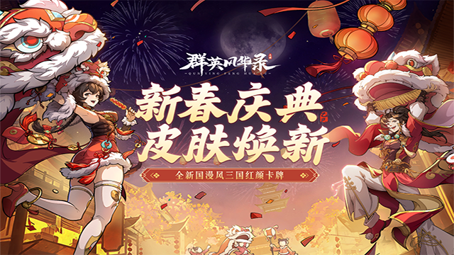 群英风华录单机版