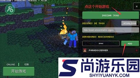 我的世界地下城下载免费中文版