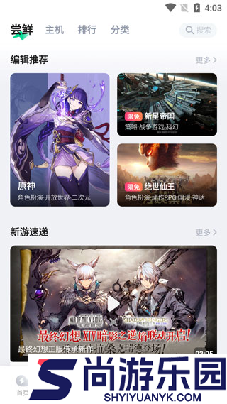 咪咕快游盒子下载安装