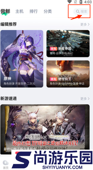 咪咕快游盒子下载安装