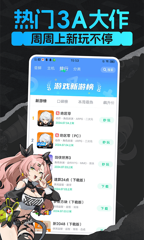 咪咕快游盒子