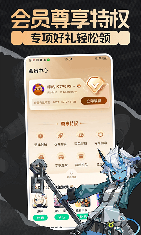 咪咕快游盒子