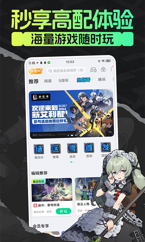 咪咕快游盒子