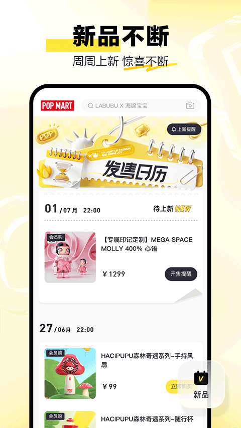 泡泡玛特抽盒机