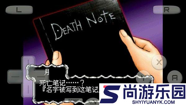 死亡笔记手机版下载