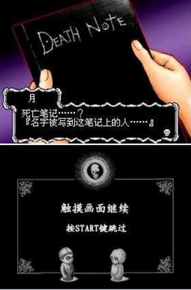 死亡笔记手机版
