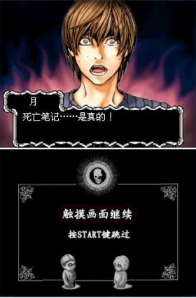死亡笔记手机版