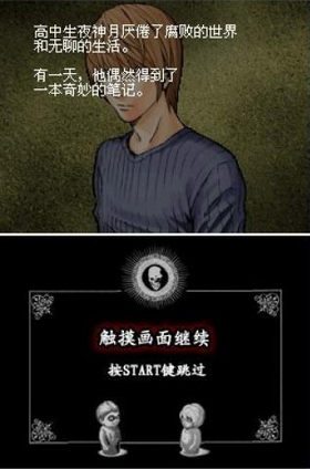 死亡笔记手机版