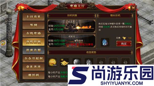 老烈火传奇高爆版下载