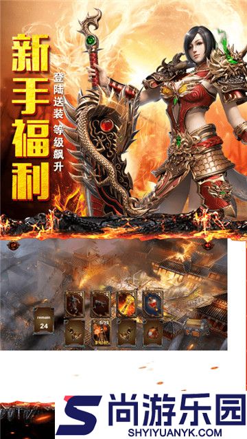 盛翼传奇单职业最新版下载