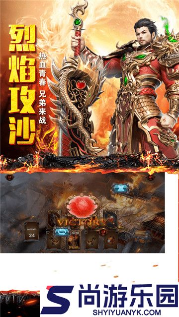盛翼传奇单职业最新版下载
