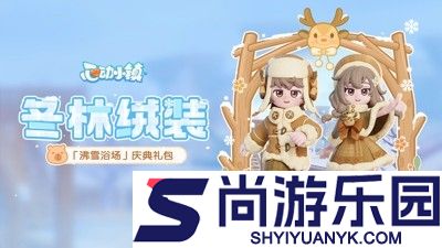 心动小镇兑换码2025大全
