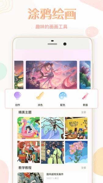 图片涂鸦数字填色