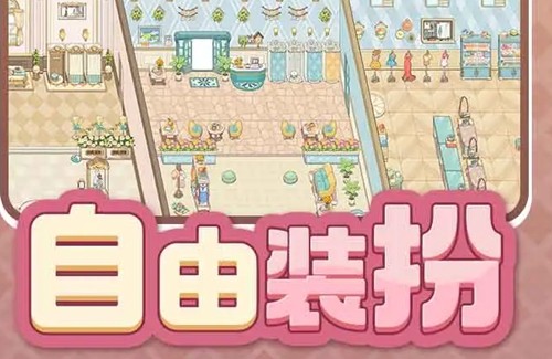 浪漫球球免广告破解版-浪漫球球破解版无限钞票钻石