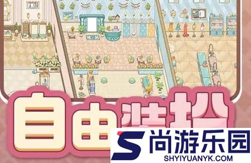 浪漫球球破解版无限钞票钻石