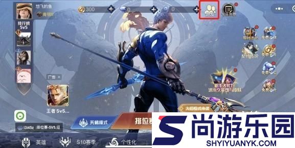 王者峡谷5v5免广告版下载