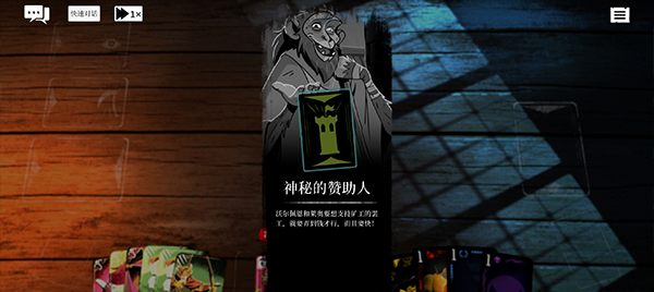 预言奇谈