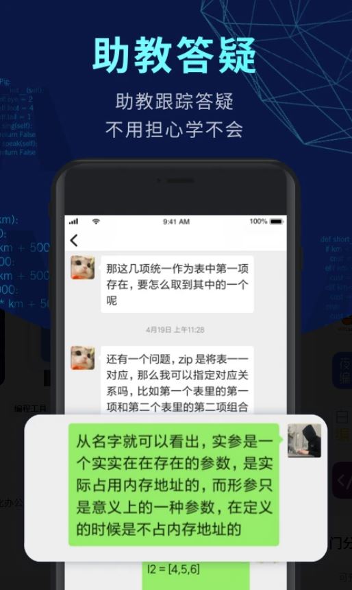 扇贝编程