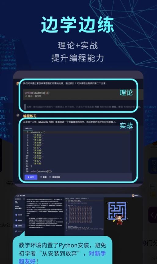 扇贝编程