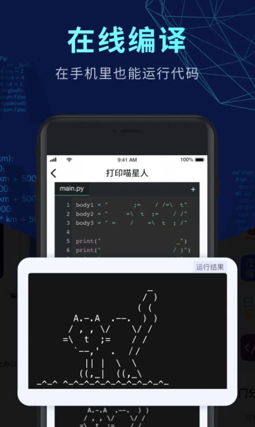 扇贝编程