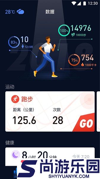 健康助手最新版下载