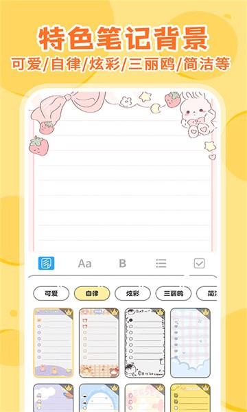 随手日记