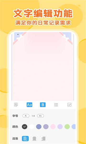 随手日记