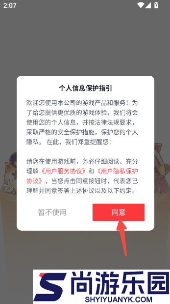 玩悦星球盒子下载