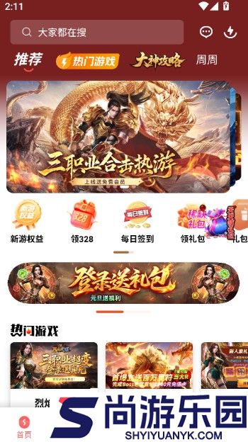 玩悦星球盒子下载